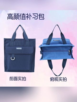 手提补习袋小学初中高中生作业文件收纳袋补课包大容量单肩斜挎包