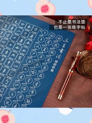 三立书法硬笔书法硅胶软垫A3垫板加厚1.5mm防尘抗污练字#书法垫板 #硅胶垫板 #加厚防尘 #练字用品 #三立书法垫板