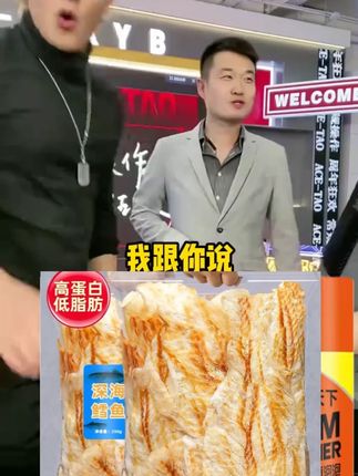 #黄子韬 #黄子韬推荐 #黄子韬直播【3种口味】炭烤鳕鱼片烤鱼片开袋即食孕妇儿童海味零食深海鱼片 #鳕鱼片 #妈呀太香了