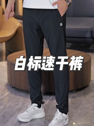 #谁穿谁好看 #男生穿搭 #面料柔软舒适 #斐乐 白标系列速干裤,上身贼舒适