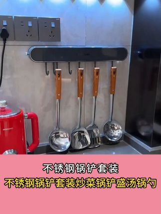 #锅铲 #厨房好物 #超便宜超划算 #质量杠杠滴 #锅铲套装