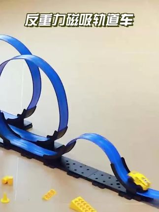 3-6岁男孩必备!反重力磁力爬墙轨道车赛车益智玩具 #儿童益智玩具 #反重力汽车 #儿童生日礼物 #男孩生日礼物 #轨道赛车玩具