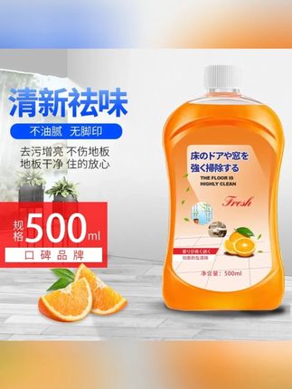 【粉丝专享】家用地板清洁剂温和配方瓷砖地板多效家用拖地去污#地板清洁剂 #温和配方 #瓷砖地板 #拖地去污 #粉丝专享