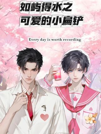 9.14 说白了,八哥没事也爱吃点!#如屿得水 #听潮阁翔屿 #听潮阁张秋水 #听潮阁礼崔十八 #听潮阁礼二创
