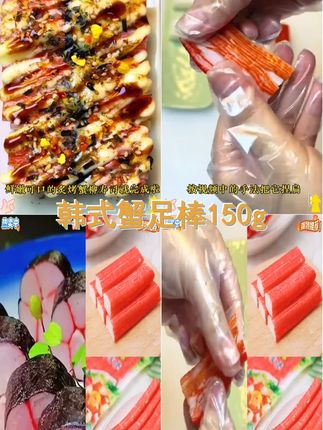 韩式狂潮,味蕾新宠 蟹足棒,你吃过吗 撕开即享,速度Get!快来试试这款美食宝藏吧! #蟹足棒 #寿司教程 #寿司制作 #寿司的花式做法 #蟹足棒