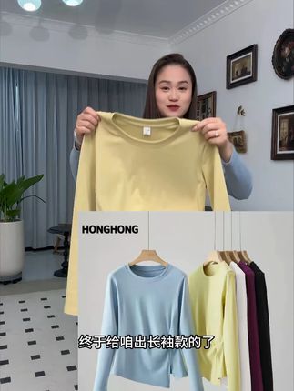 秋季法式减龄打底衫#显瘦遮肉 #品质女装 #内搭外穿都好看 #百搭t恤 #女装