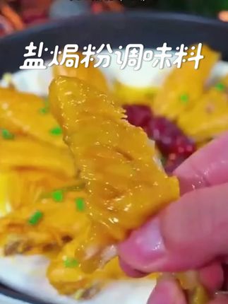 懒人盐焗粉家用客家盐焗鸡调味料手撕鸡腌料-sss #美食分享 #好吃到停不下来 #盐焗鸡 #抖音美食推荐官 #厨房神器