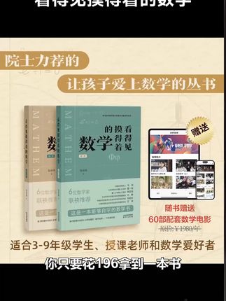 团队小采访 听听小伙伴们怎么说~ #数学 #看得见摸得着的数学