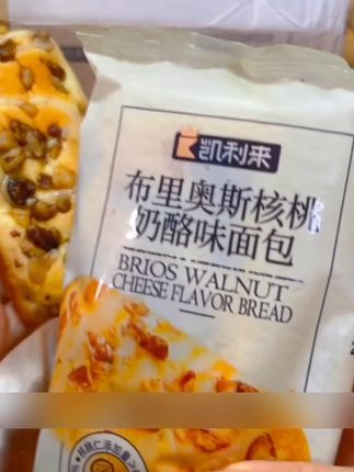 这个核桃仁奶酪面包真的太好吃了!软乎乎的,湿润又有嚼劲,还有好多奶酪夹心,自从有了它,每天的坚果都省了!#早餐吃什么 #面包 #奶酪面包