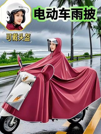 三帽檐全方位护脸雨衣,加大加厚提花雨衣 三帽檐全方位护脸雨衣,加大加厚提花雨衣,你心动了吗