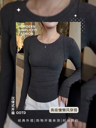 长袖圆领打底衫女春秋内搭显瘦时尚洋气百搭修身纯色外穿上衣韩版#长袖t恤 #打底衫 #秋季穿搭 #内搭外穿都好看 #上衣