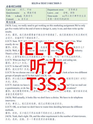 雅思听力笔记C6-T3-S3 #助眠视频  #英语学习  #英语听力训练  #雅思听力
