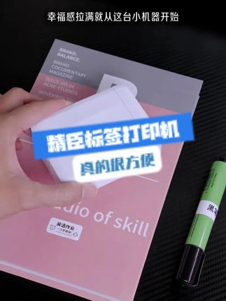 家用标签打印机小型#s