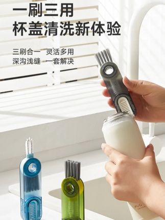 #清洁刷 #多功能清洁刷 #清洁刷推荐 #三合一清洁刷 #杯刷