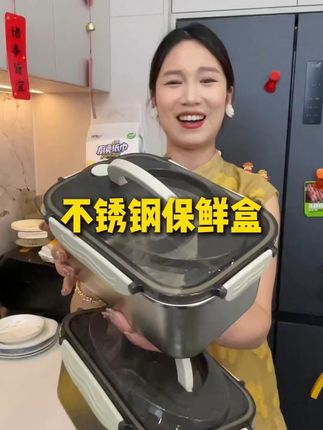 【2500ML】316不锈钢保鲜盒家用密封收纳手提野餐水果餐盒冷藏储物