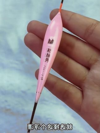 张鲢长鲢鳙专用漂花白鲢空心尾打浮醒目四目加粗鱼漂轻量大物浮漂 #渔具用品 #浮漂鱼漂