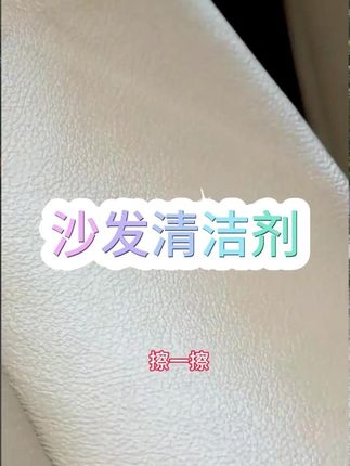 真皮沙发清洁保养套皮革皮具专用去污护理皮衣皮质椅保养深度滋养