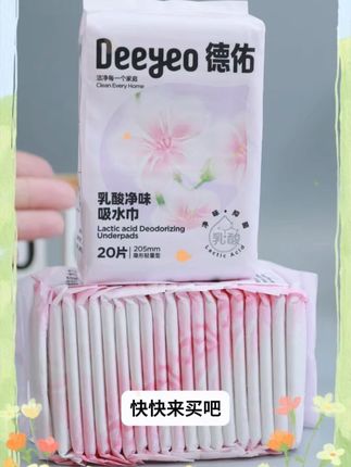 本来我也不想买的呀可他只要这个价就到手9包吸水巾 还送湿厕纸 #日常生活用品 #我的好物推荐 #超级好用 #生活好物推荐