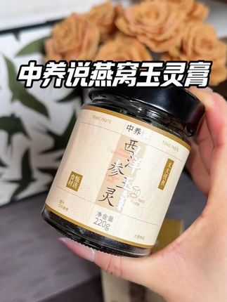 每天吃两口真的不一样 #玉灵膏 #女生必备 #玉灵膏古法蒸制