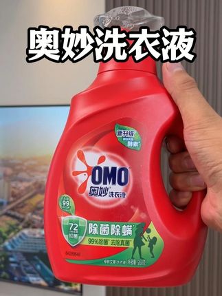 奥妙浓缩洗衣液去污去渍持久留香护衣家用洁净增柔瓶装 #奥妙洗衣液 #洗衣液 #浓缩洗衣液 #持久留香洗衣液 #居家必备