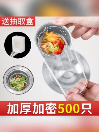 【新人福利】水槽网过滤网垃圾一网打尽漏网厨房漏网水池水槽防堵 过滤网#过滤网 #过滤网袋 #过滤网厨房水槽推荐 #漏网 #水槽网
