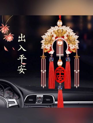 【奈奈】手工DIY材料包凤冠创意钩织车挂流苏平安牌汽车挂件礼物终于等到了凤冠平安车挂的半成品 七夕高低也要亲手给喜欢的人做一个 挂在车里愿安平喜乐#手工diy #挂饰挂件 #车挂 #凤冠霞帔 #车挂
