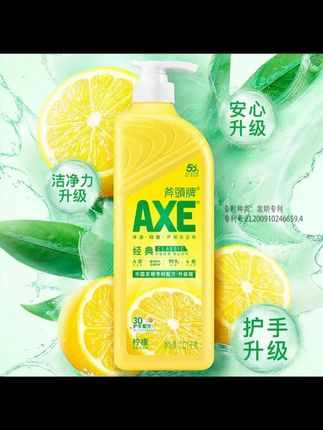 洗洁精还是斧头牌AXE好用,从小用到大了#洗洁精 #洗护好物 #居家必备 #厨房好帮手 #好物推荐🔥