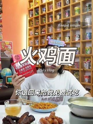一块九毛九真的太值了,哇塞火鸡面确实哇塞#泡面先生 #火鸡面的神仙吃法 #好吃不贵 #火鸡面 #速食美食