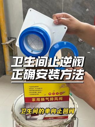 你家卫生间吊顶上有没有一个这样的小洞? #卫生间装修 #排气孔 #止逆阀 #装修细节 #防臭