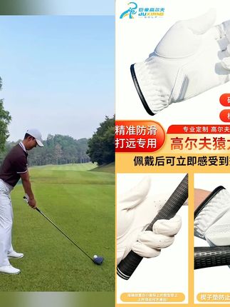 #高尔夫运动手套楔型防滑凸起防滑透气高尔夫用品,职业高尔夫球员都在用#高尔夫手套 #高尔夫挥杆 #高尔夫练习 #高尔夫教学