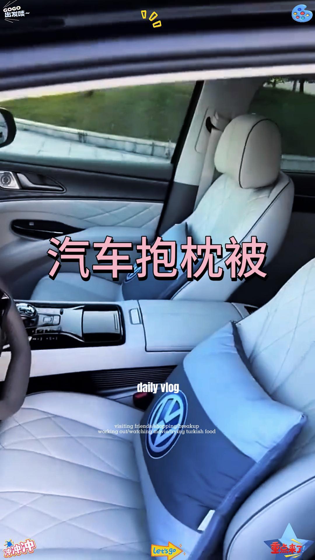 #汽车抱枕被子两用 #好物推荐🔥 #抱枕被子 #车载家用多功能抱枕被 两用车载抱枕被子 这款抱枕被子还可以盖