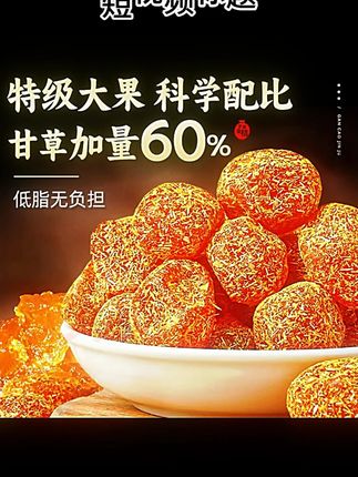 甘草金桔干正宗金桔干草金橘广西特产化休闲痰蜜饯零食甘草金桔干正宗金桔干草金橘广西特产化休闲痰蜜饯零食