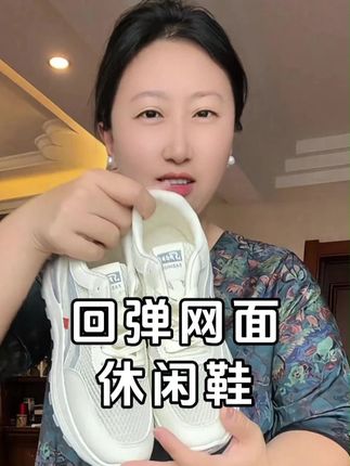 遛弯,跳广场舞,爬山,逛街就穿它,透气的网鞋真得劲儿啊 #好鞋推荐#透气舒适不臭脚#好穿不累脚#夏季新款#阿甘鞋女