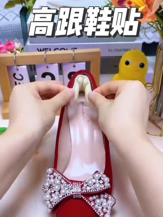 防掉加厚脚后跟贴防磨脚高跟鞋贴半码垫女调鞋码鞋大改小神器#高跟鞋贴