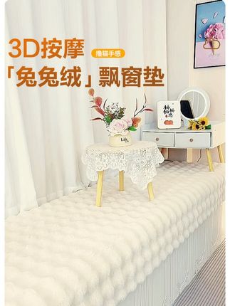网红主卧室飘窗家用加厚高档新款大气阳台飘窗垫窗台垫可裁剪#飘窗垫 #飘窗垫四季通用 #阳台垫 #阳台垫子飘窗垫 #垫子