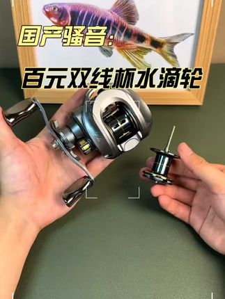 犀瓦力DC水滴轮超轻远投泛用微物防炸线路亚鱼线轮. 犀瓦力DC水滴轮超轻远投泛用微物防炸线路亚鱼线轮.#犀瓦力DC水 #水滴轮 #渔轮 #路亚 #国产水滴轮