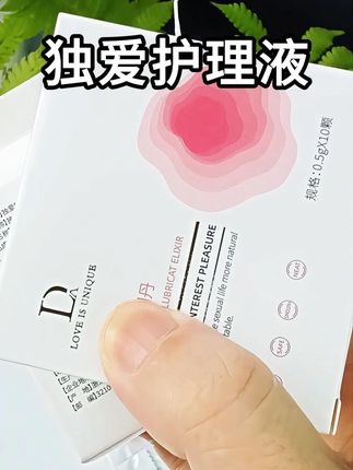 女生真的需要,这小小的一粒,爱护好小花园! #精致女人必备好物 #私密好物分享 #女人一定要活成自己喜欢的样子来 #小心机好物 #抑菌