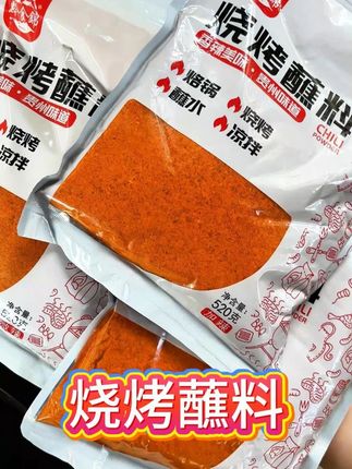 烧烤蘸料!美味辣椒面香到跺脚,香味直接拉满,一口就上瘾!#黔食锦烧烤蘸料 #黔食锦贵州辣椒面 #黔食锦烧烤辣椒面 #黔食锦麻辣辣椒面