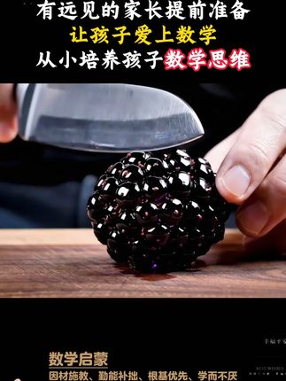 让孩子5分钟理解抽象的数学,在生活中锻炼逻辑能力,给孩子带一本《数学启蒙绘本》吧 #儿童绘本故事 #亲子阅读 #让阅读成为一种习惯 #教育 #东南西北在哪里