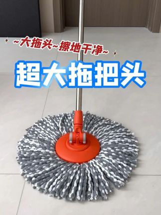 大拖把头,拖地才干净,和动力超大旋转拖把替换头,对的选择 #拖把头 #拖把头替换 #好物分享 #和动力 #家务好帮手