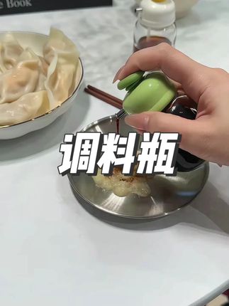 家里备两个这个#控量油瓶 ,吃米线饺子倒调料不怕倒多了,#控量调料瓶 #按压油壶 #提升幸福感好物