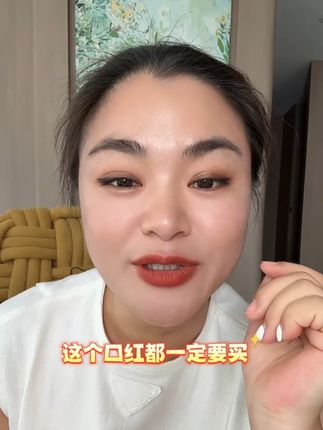 复古砖红调着舒服,双头唇釉设计合理。口红上嘴自然,雨衣实用不麻烦,用着省心,闭眼入!#口红 #好物推荐#连阿品