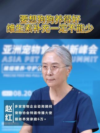 要想狗狗养得好,维生素补充一定不能少 #科学喂养 #萌宠好物 #宠物维生素 #狗狗 #狗是人类最忠诚的动物