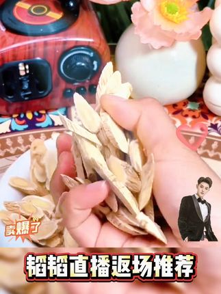 【产地现切直发】甘肃黄芪片老北芪黄芪原产地正品直销泡水当归党参#黄子韬 #黄子韬直播 #黄子韬推荐 #黄芪片 #黄芪