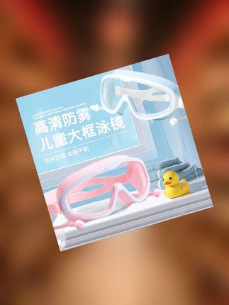 儿童泳镜游泳眼镜大框高清防雾防水男孩女孩专业护目镜泳帽套装备#游泳眼镜 #游泳眼镜防雾 #游泳眼镜推荐 #护目镜 #好物推荐🔥