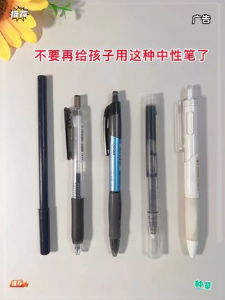 孩子用过就不想换的中性笔✍️。一定要拥有的晨光K35升级版刷题笔,比德芙还丝滑,写起来手感完全不一样,书写流畅,字迹清晰,不断油不断墨,速干不晕染,值得推荐!#中性笔 #速干笔 #学生党好物推荐 #图文热点来了#文具安利