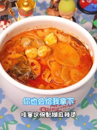 李海龙终于把黏糊两个字 给印包装上了! 这个就是李海龙家的新品 正宗东北黏糊麻辣烫! 而且这里面不仅给配了5颗丸子, 还升级成这种健康的 用玉米、菠菜、紫薯汁做的三色牛筋面。 #李海龙黏糊麻辣烫 #黏糊麻辣烫 #好物推荐 #回购好物 #种草
