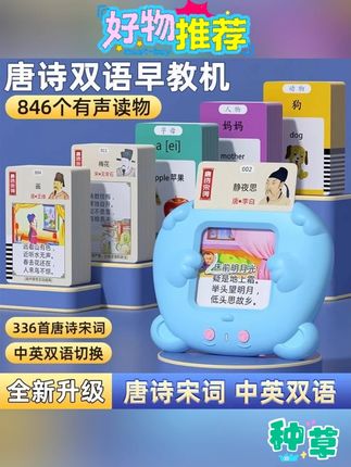 六一礼物儿童节礼物宝宝中英早教机卡片启蒙有声益智插卡新学习机#早教学习机 #中英早教机 #卡片启蒙认知 #益智早教机 #双语早教机