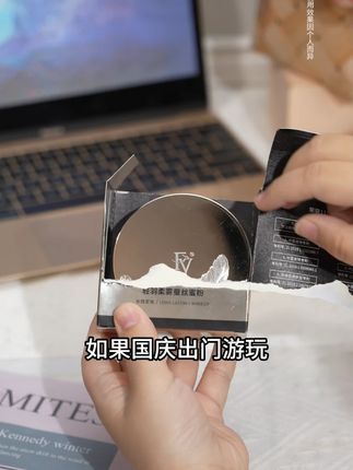 还在为爱出油脱妆烦恼?fv控油定妆蜜粉 平价又宝藏!定妆+控油真的很绝!#fv定妆蜜粉 #散粉 #美妆分享