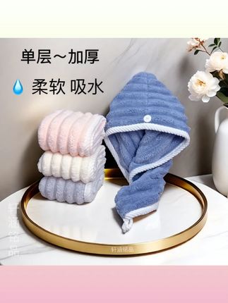 新款波浪纹干发帽加厚柔软毛巾简约速干包头巾超吸水家用洗漱浴帽#干发帽 #波浪纹 #超吸水 #速干 #洗漱用品